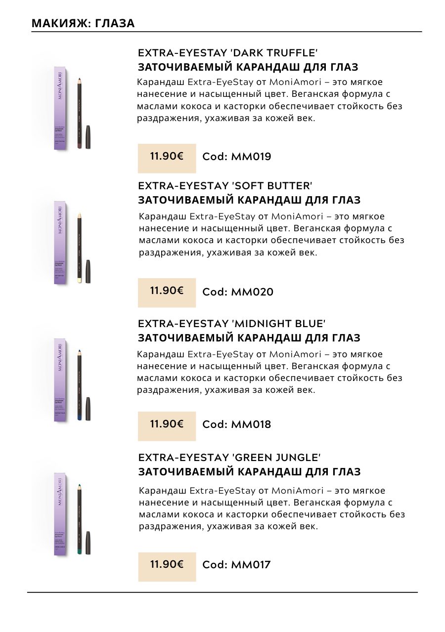 CHOGAN catalog — page 103
