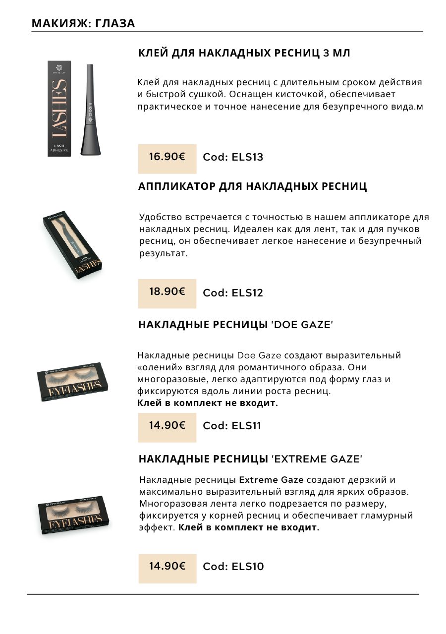 CHOGAN catalog — page 104