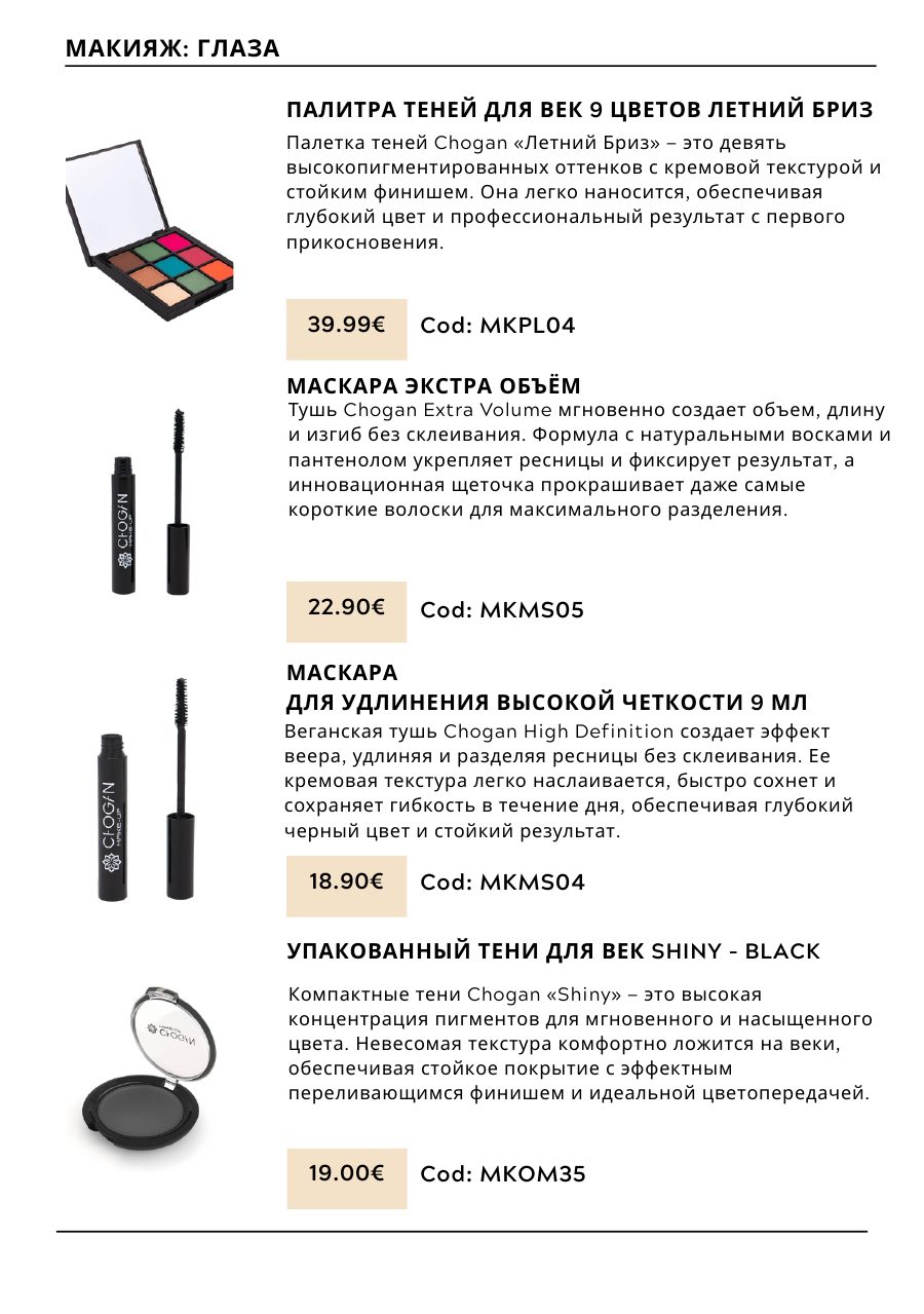 CHOGAN catalog — page 106