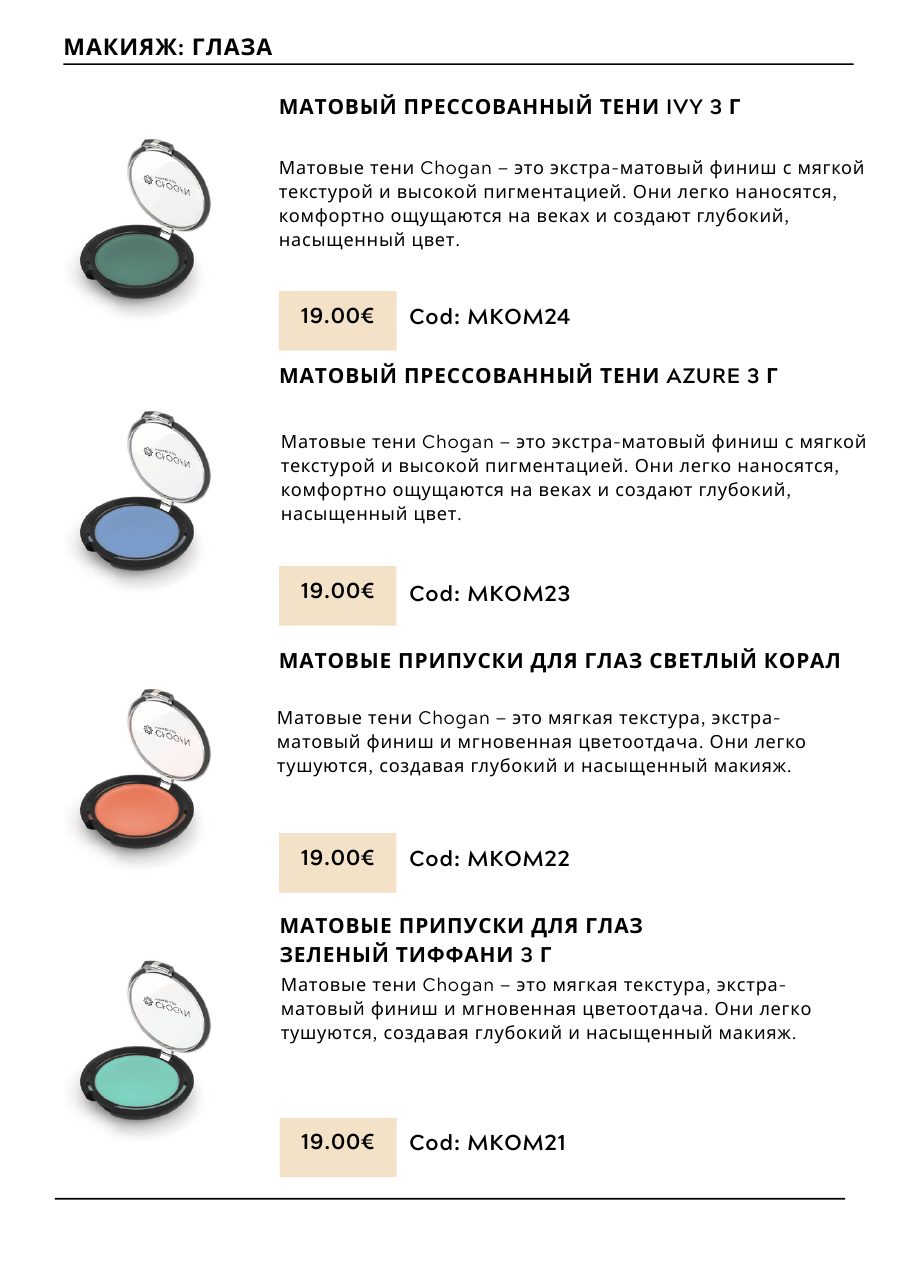 CHOGAN catalog — page 111