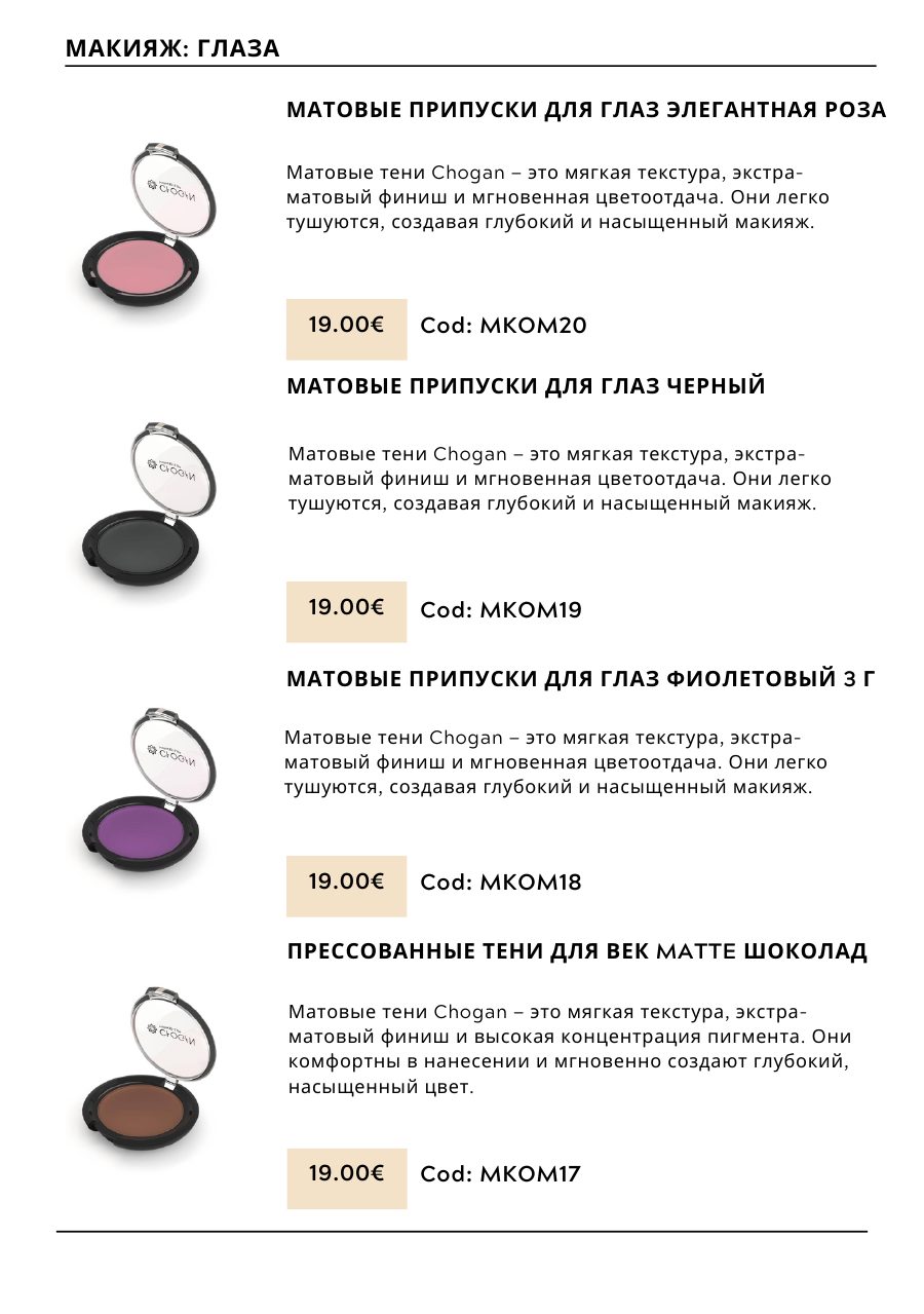 CHOGAN catalog — page 112