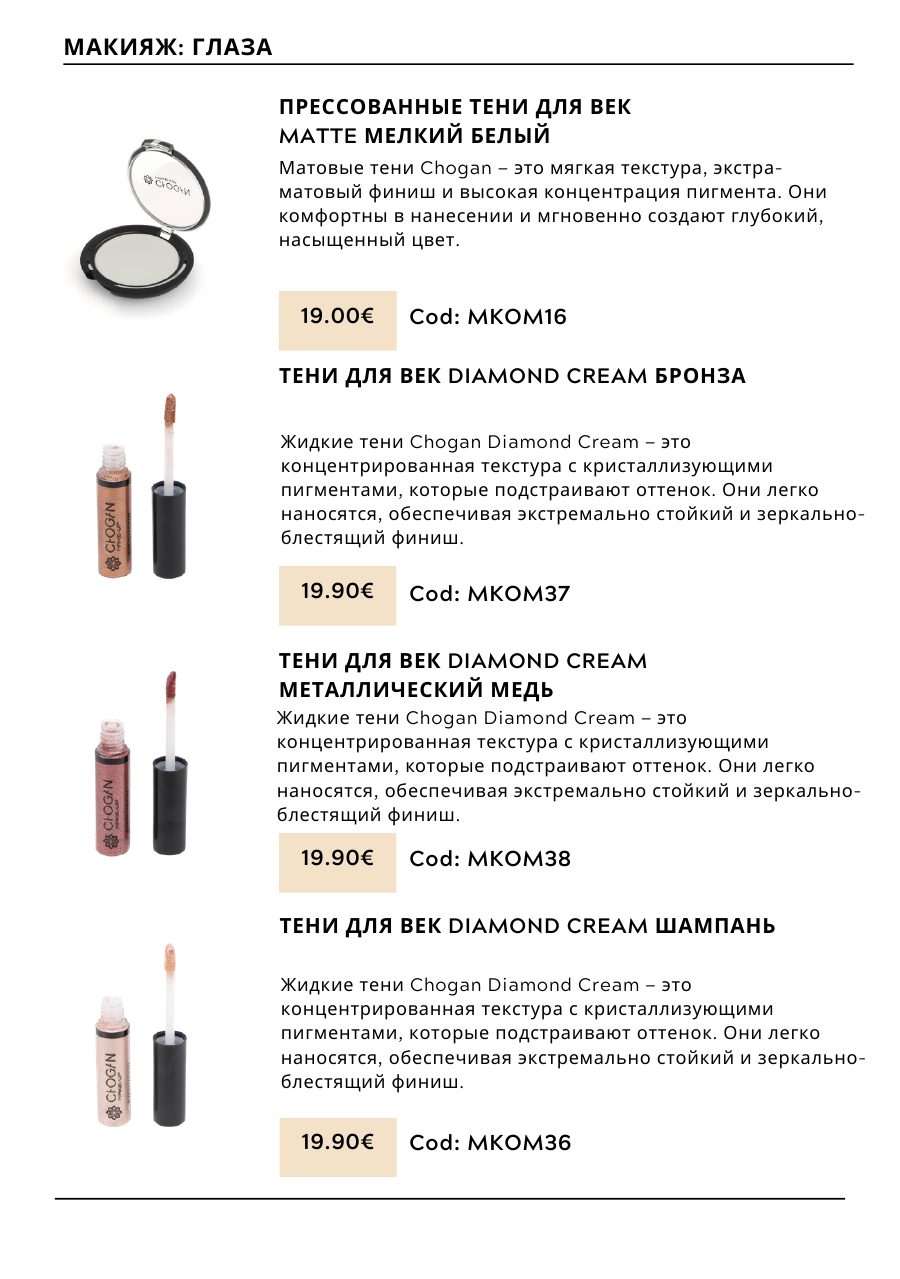 CHOGAN catalog — page 113