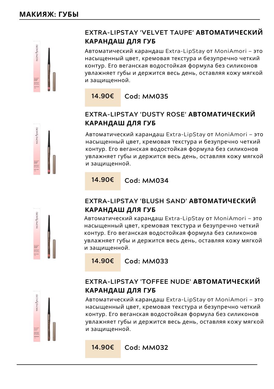 CHOGAN catalog — page 115