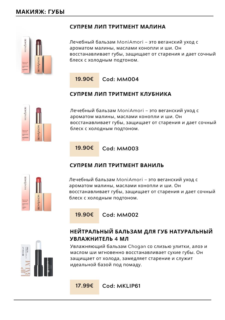CHOGAN catalog — page 118