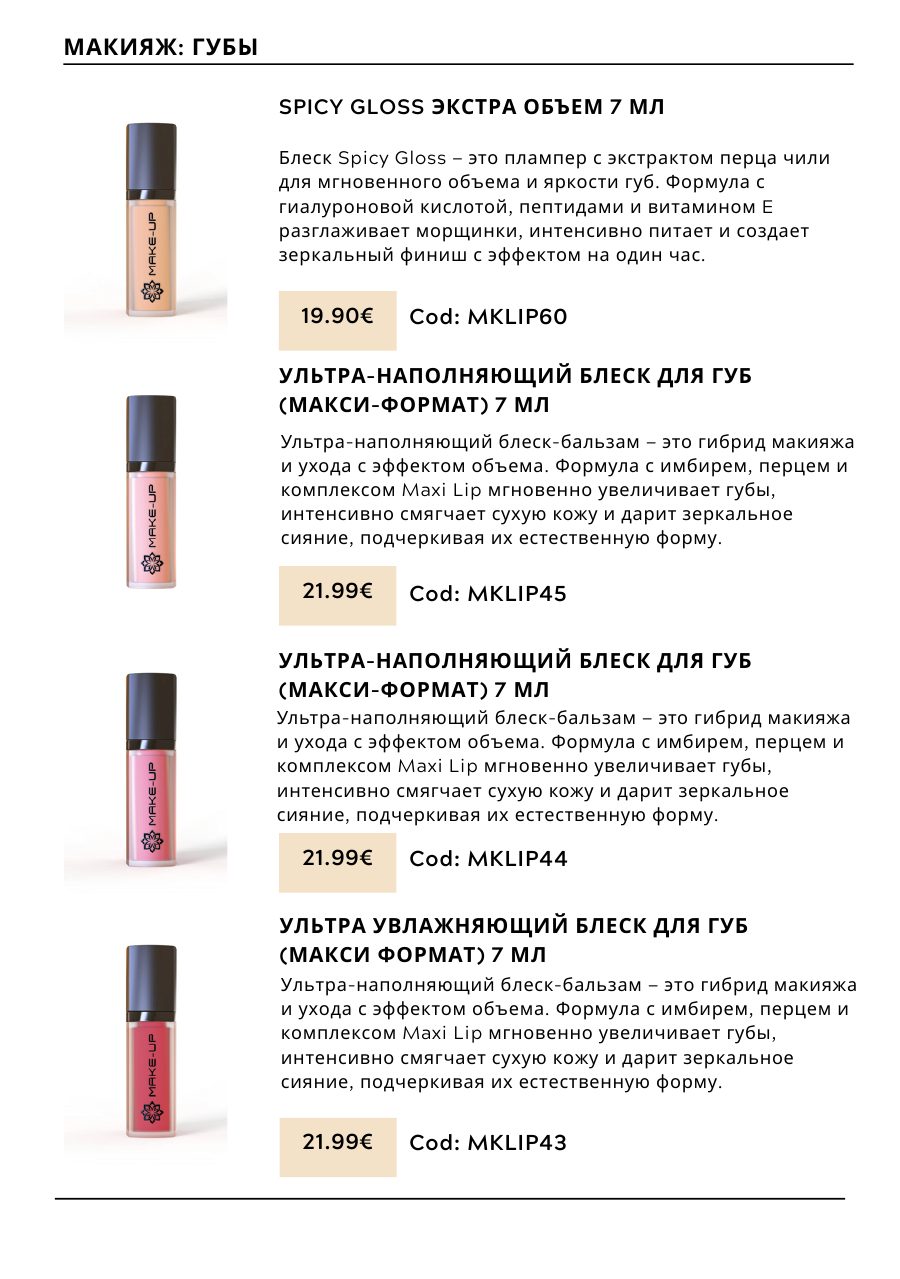 CHOGAN catalog — page 119