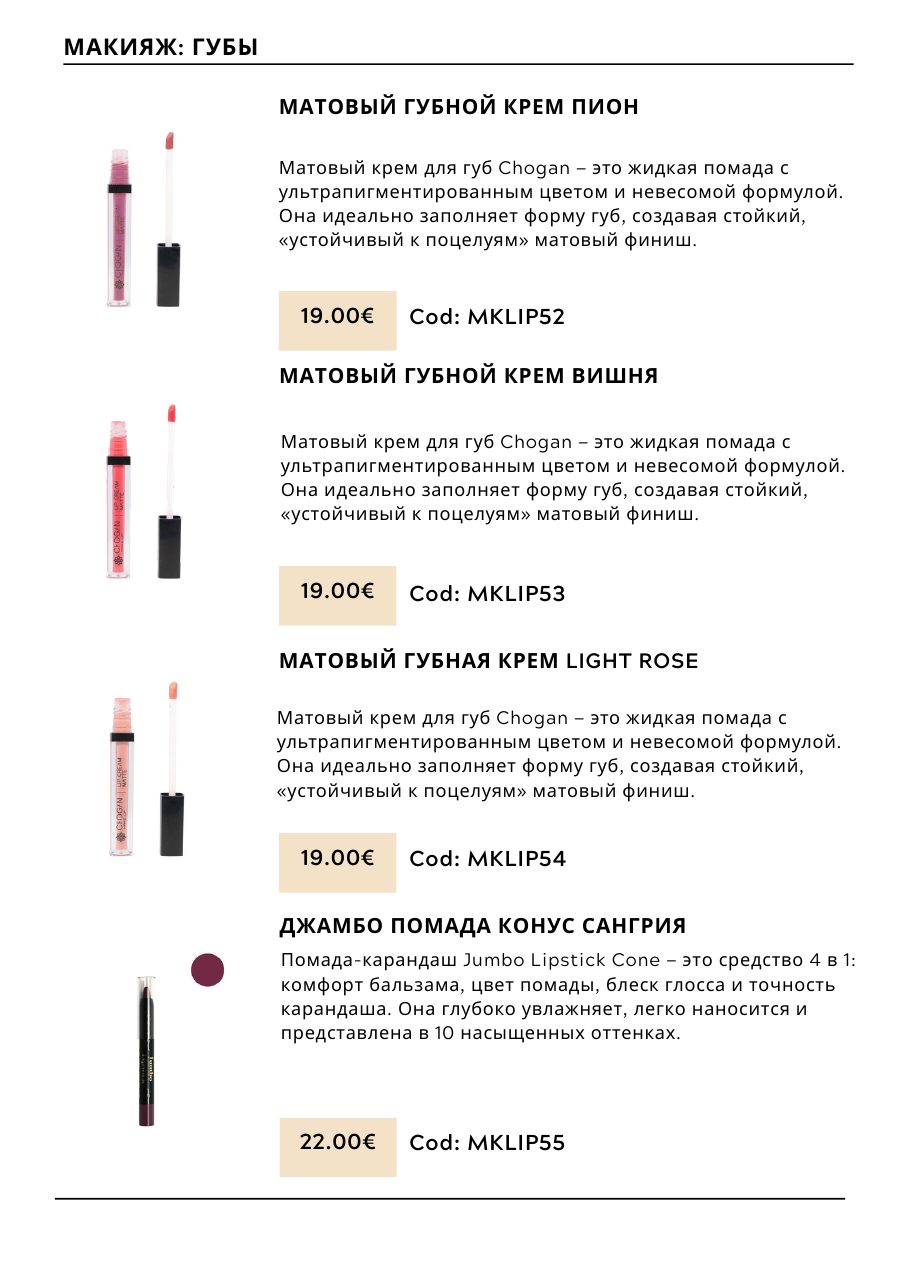 CHOGAN catalog — page 127