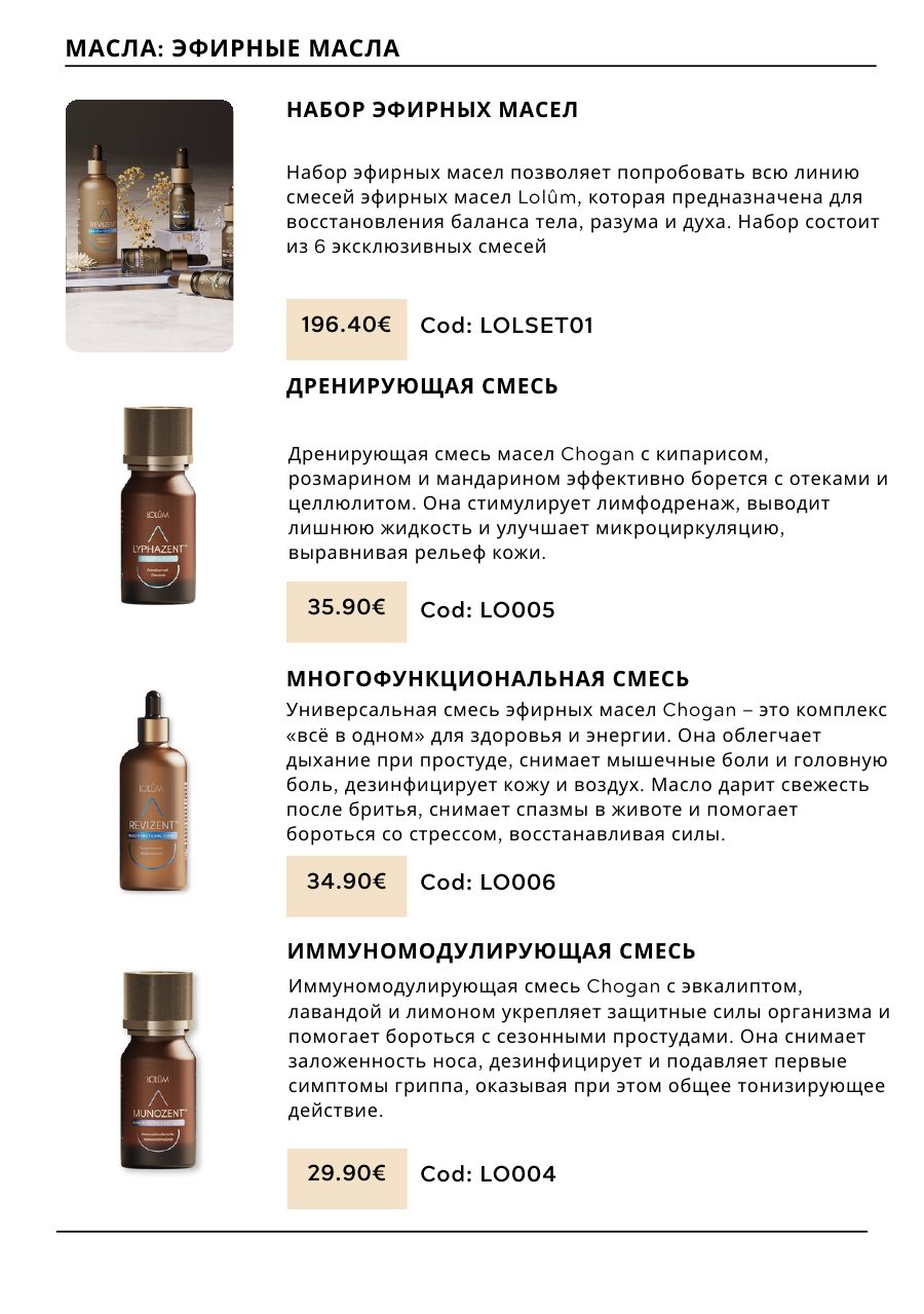 CHOGAN catalog — page 132