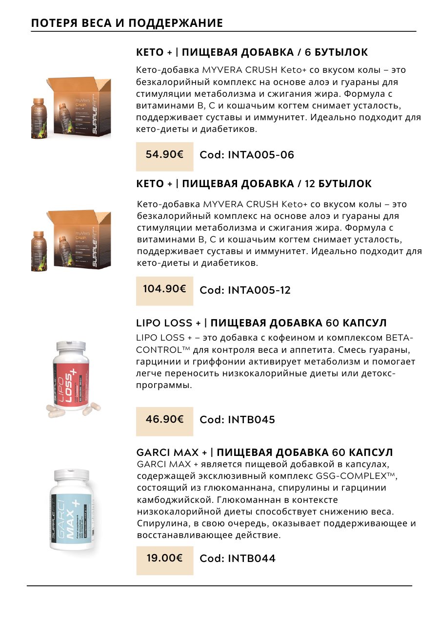 CHOGAN catalog — page 136