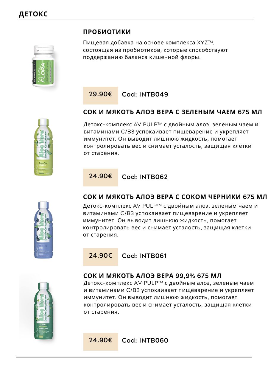 CHOGAN catalog — page 138