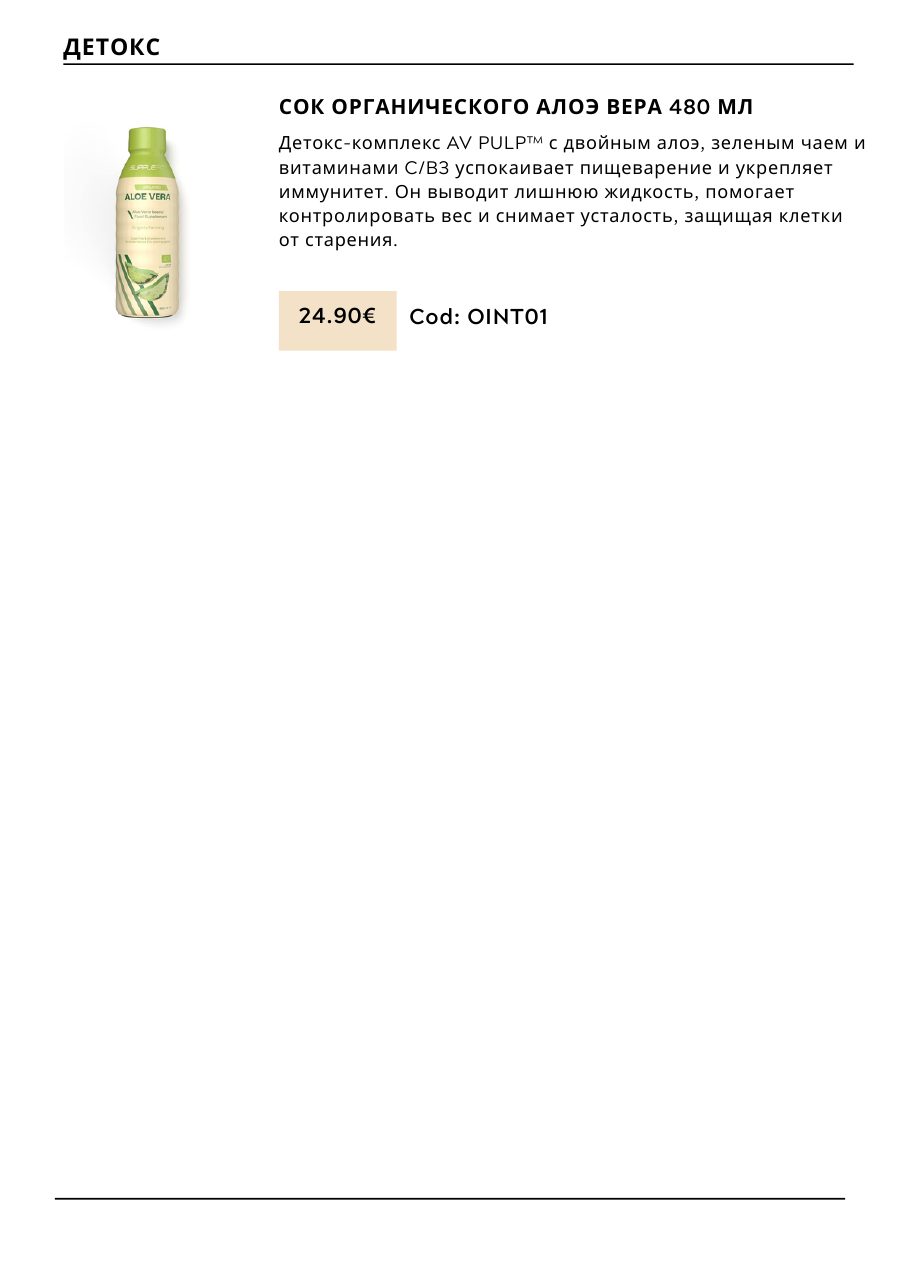 CHOGAN catalog — page 139