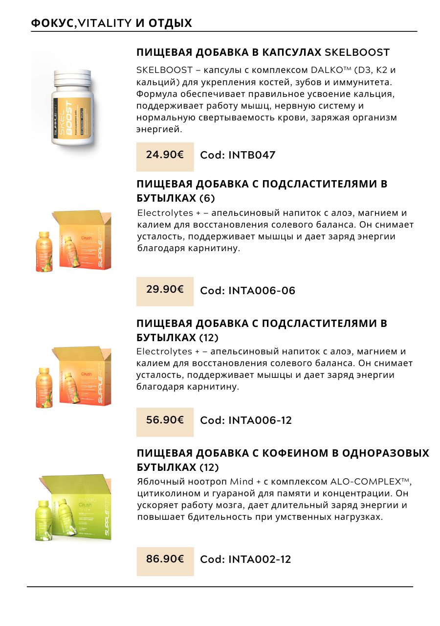 CHOGAN catalog — page 142
