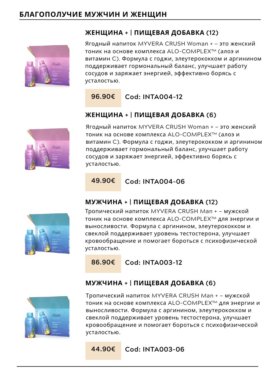 CHOGAN catalog — page 144