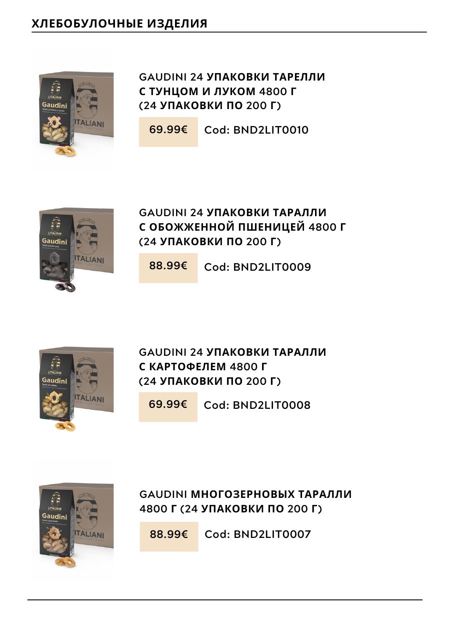 CHOGAN catalog — page 145
