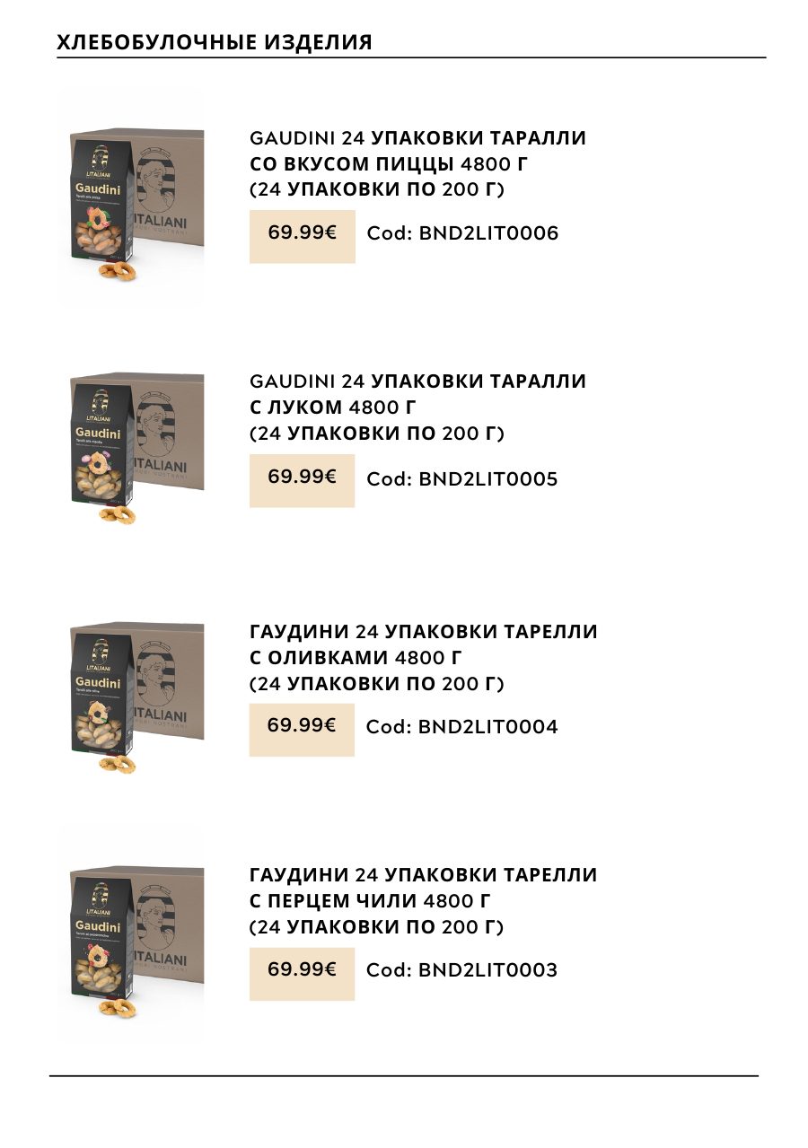CHOGAN catalog — page 146