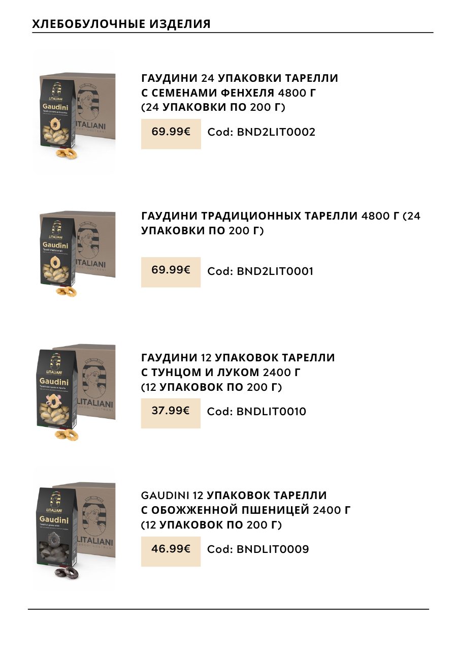 CHOGAN catalog — page 147
