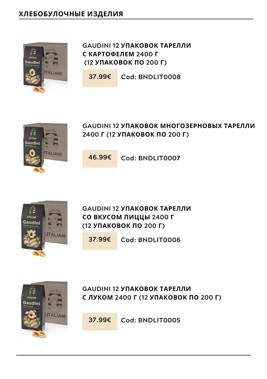 CHOGAN catalog — page 148