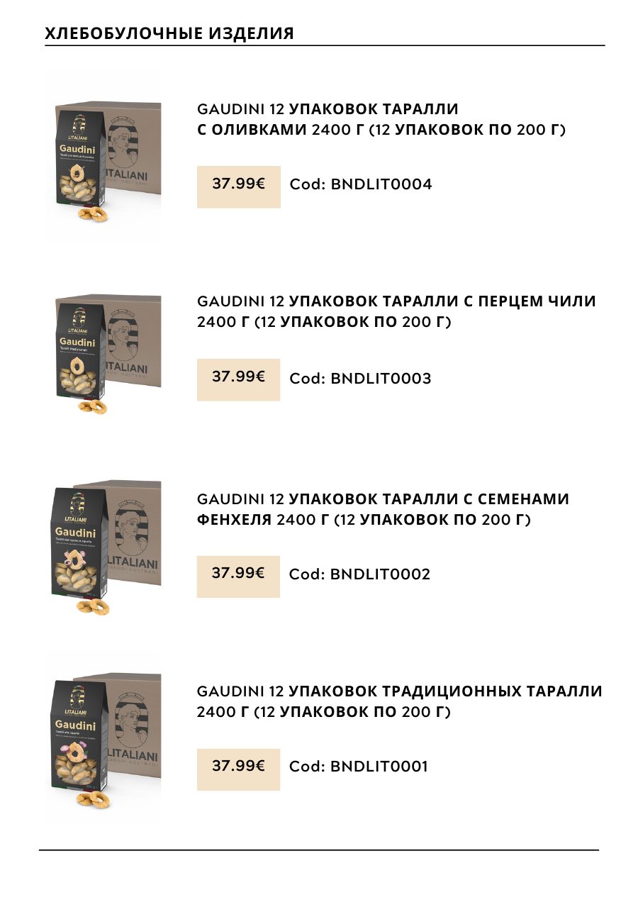 CHOGAN catalog — page 149