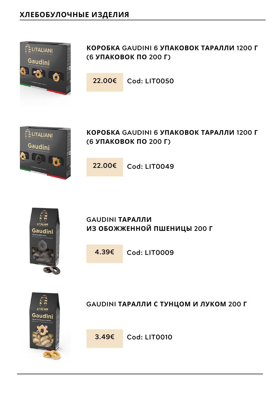 CHOGAN catalog — page 150