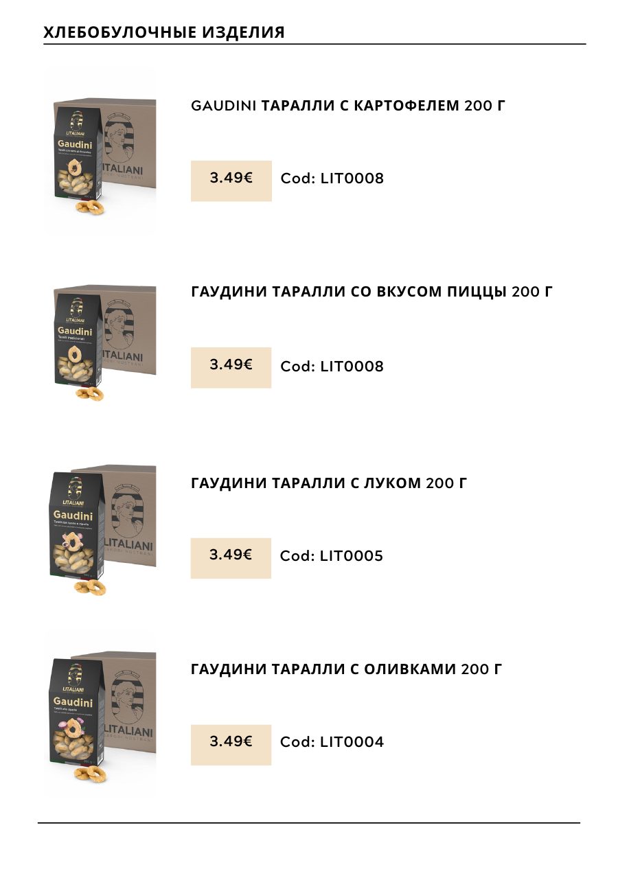 CHOGAN catalog — page 151