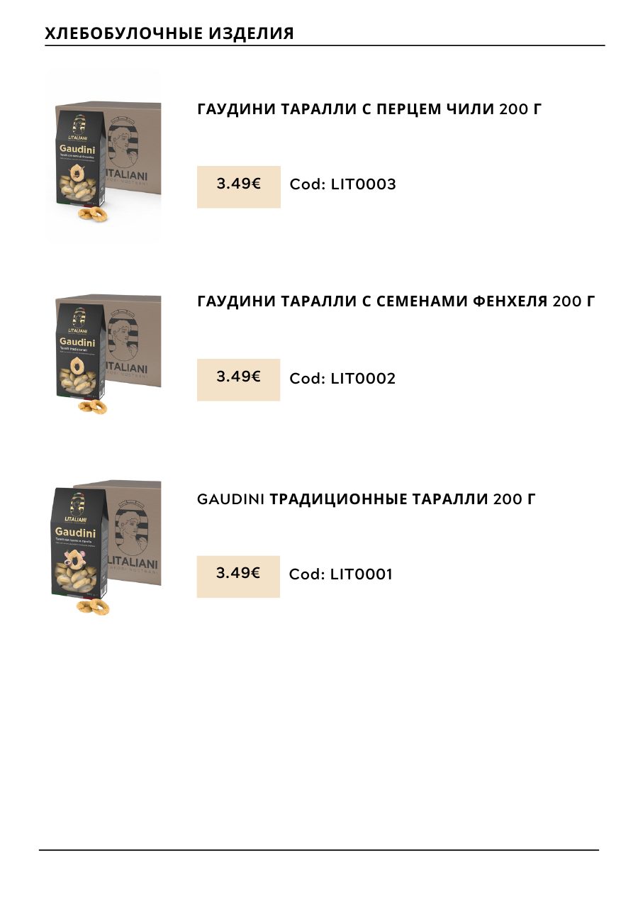 CHOGAN catalog — page 152