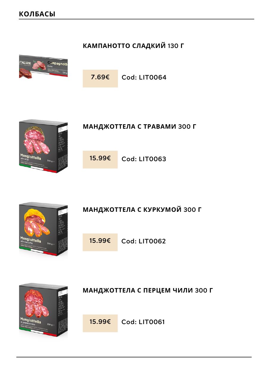 CHOGAN catalog — page 154