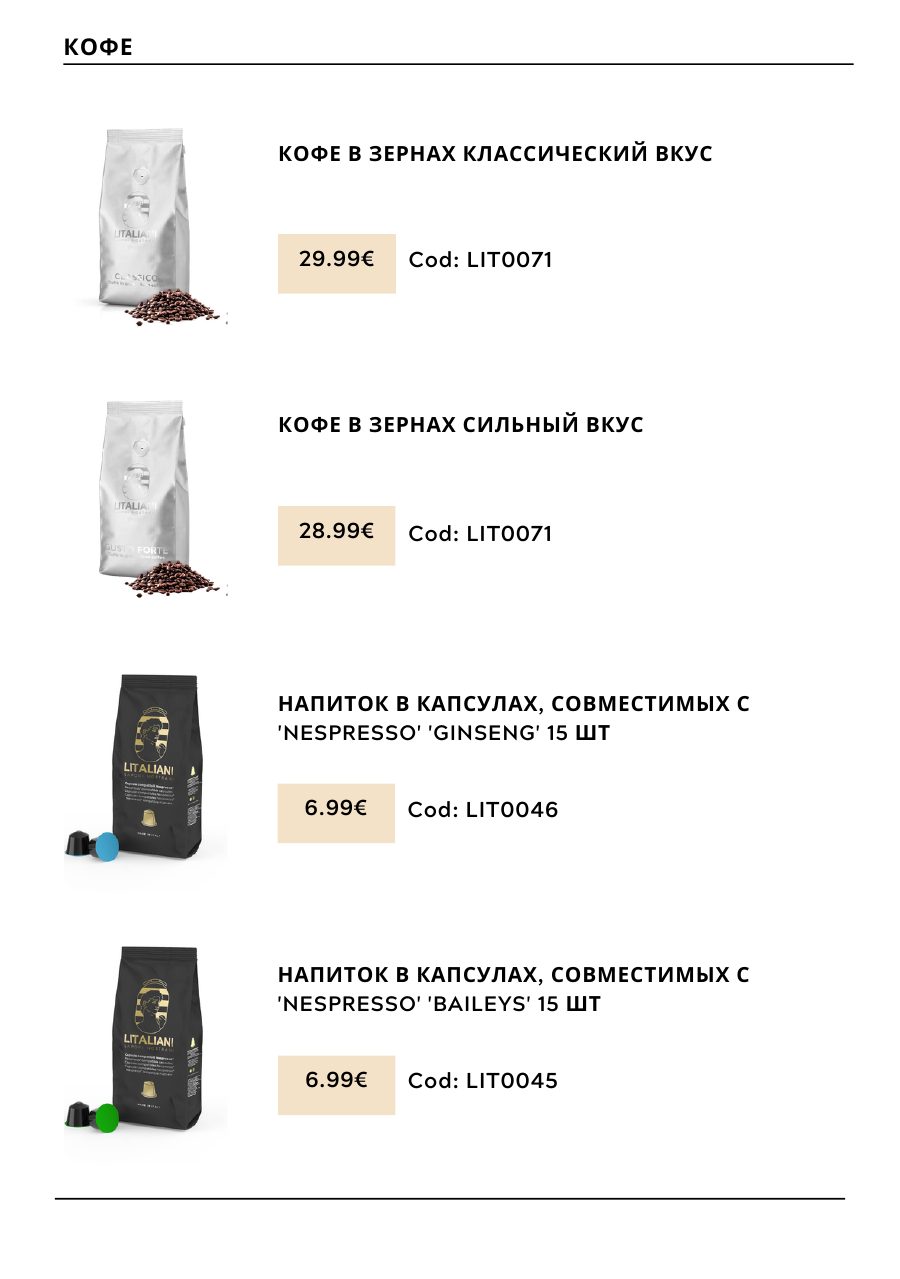 CHOGAN catalog — page 155