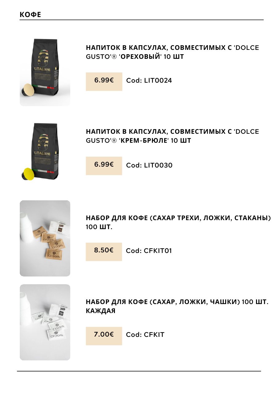 CHOGAN catalog — page 161