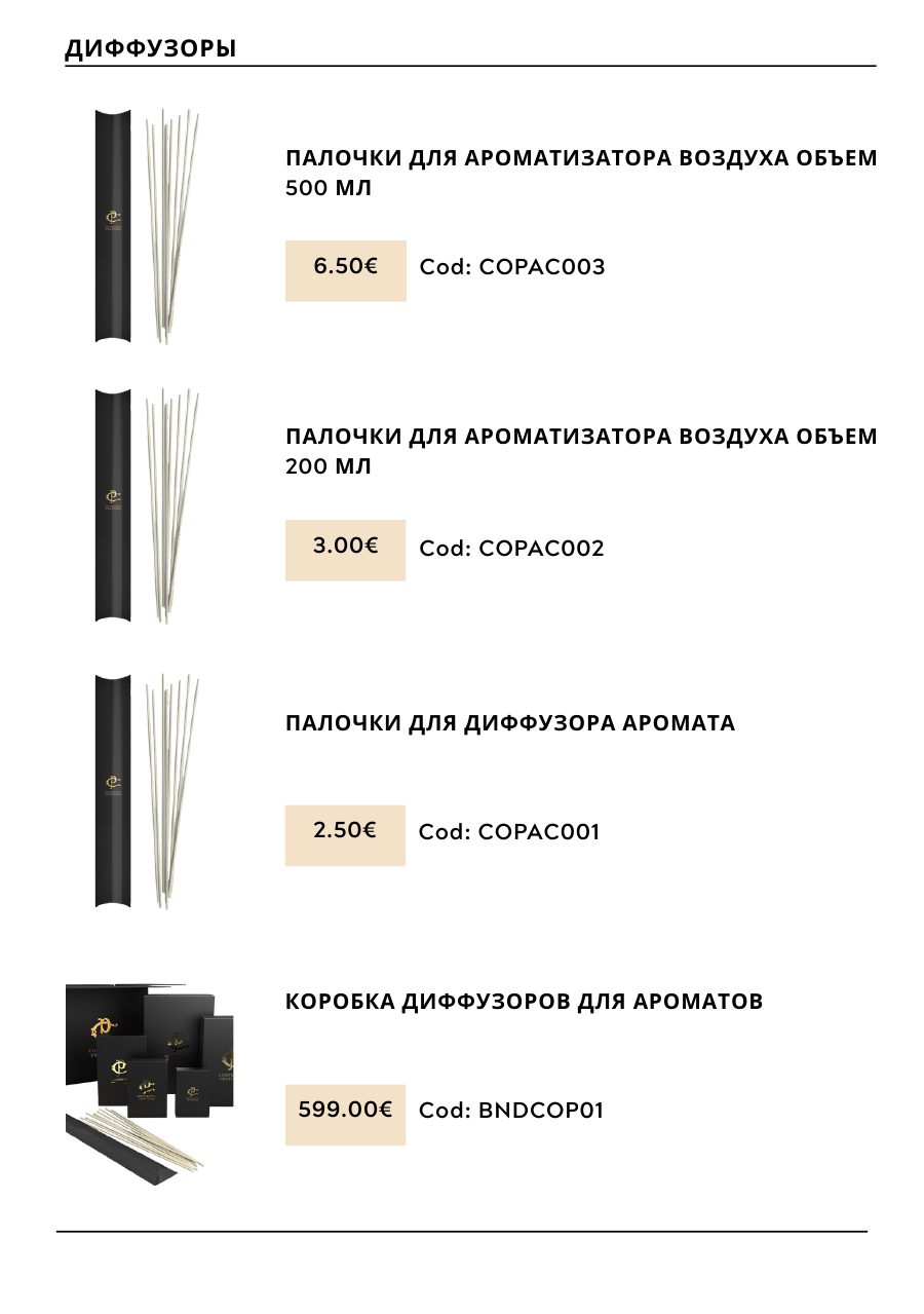 CHOGAN catalog — page 164