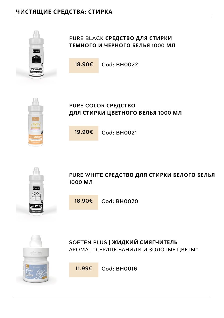 CHOGAN catalog — page 175