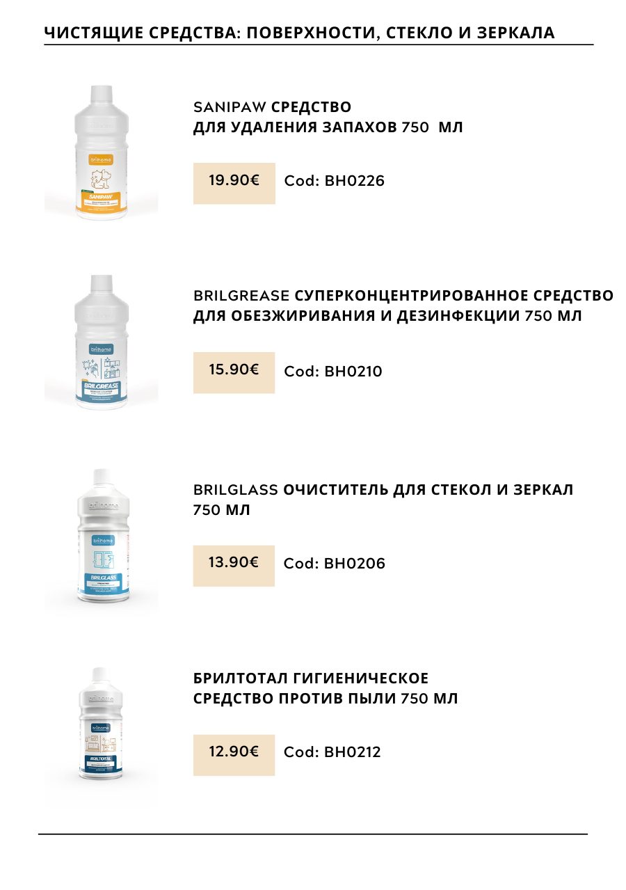 CHOGAN catalog — page 179