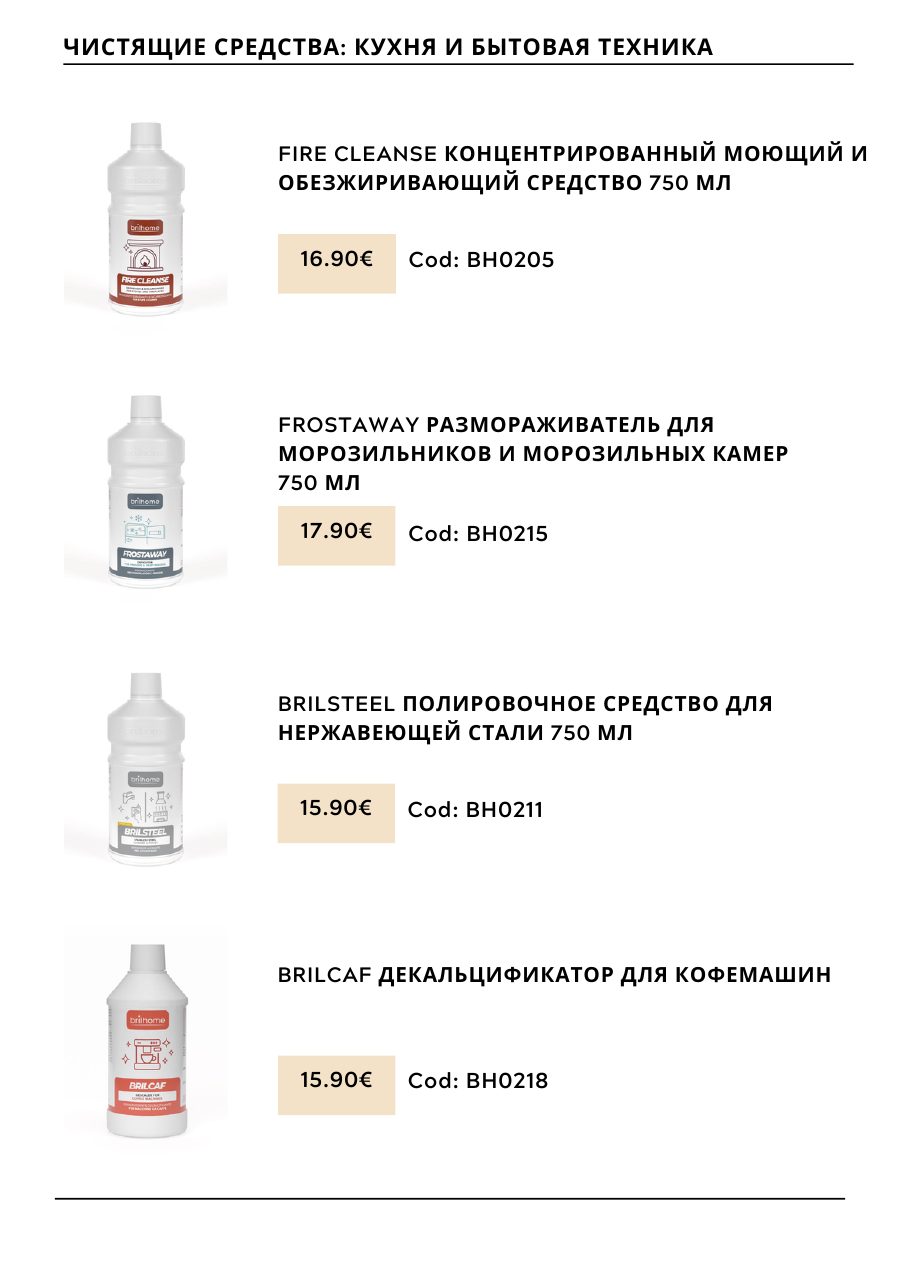 CHOGAN catalog — page 182