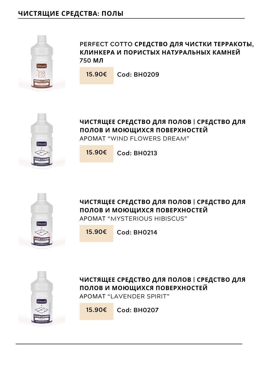 CHOGAN catalog — page 184