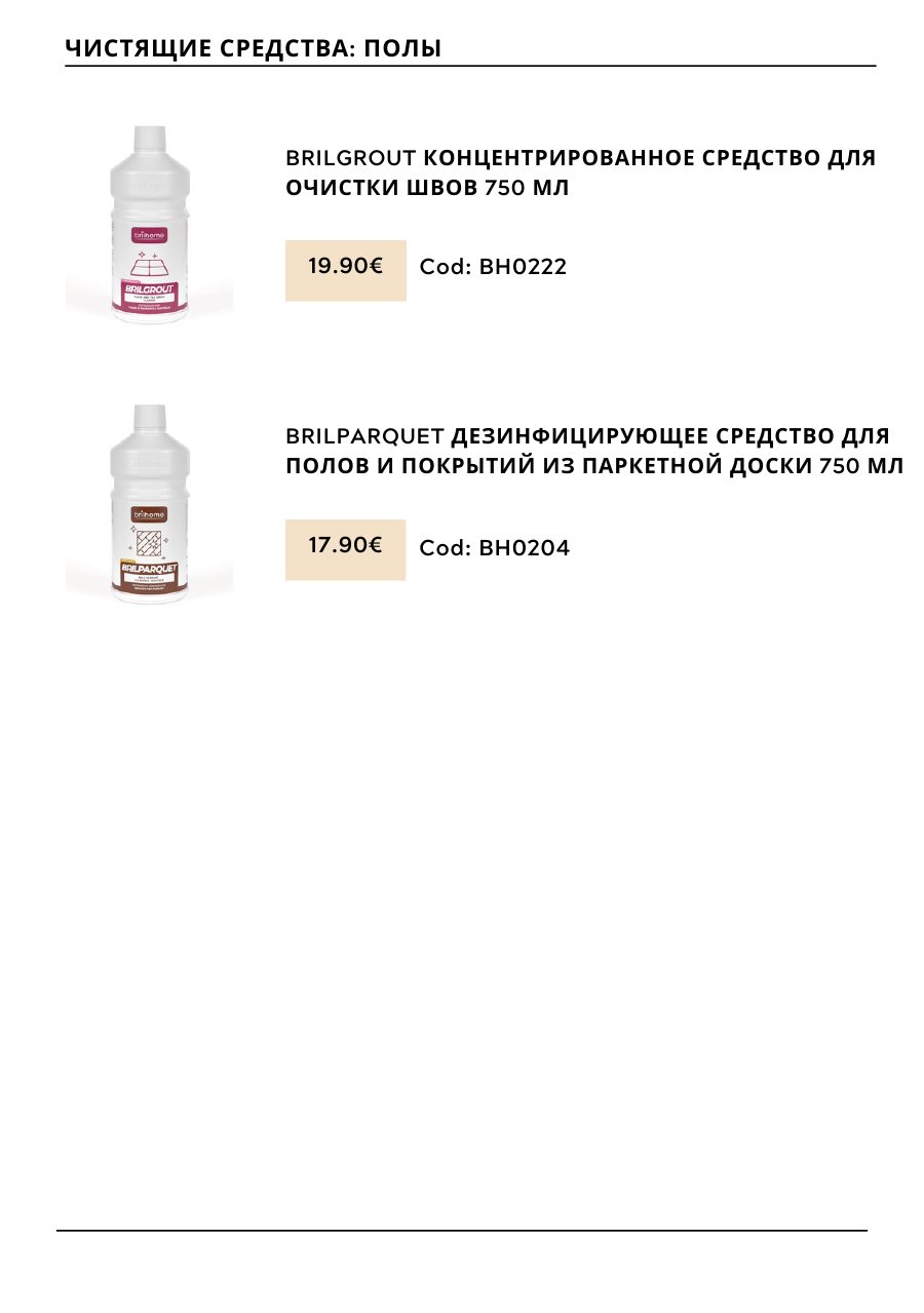 CHOGAN catalog — page 185