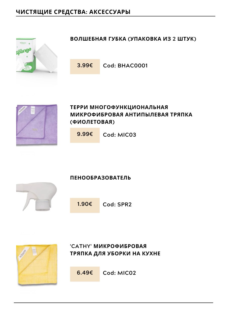CHOGAN catalog — page 187