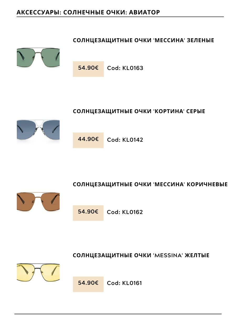 CHOGAN catalog — page 189