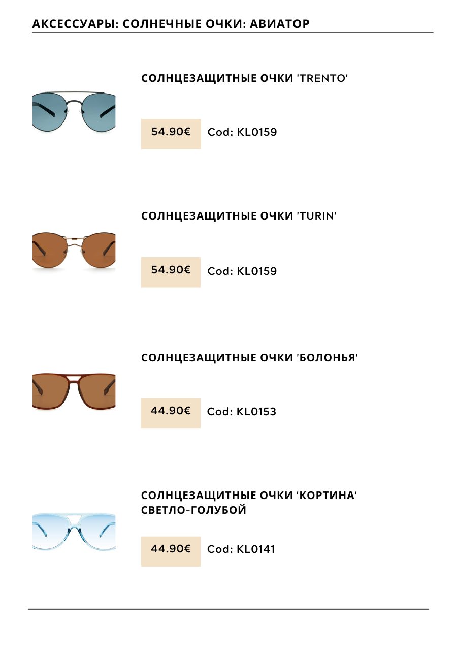 CHOGAN catalog — page 190