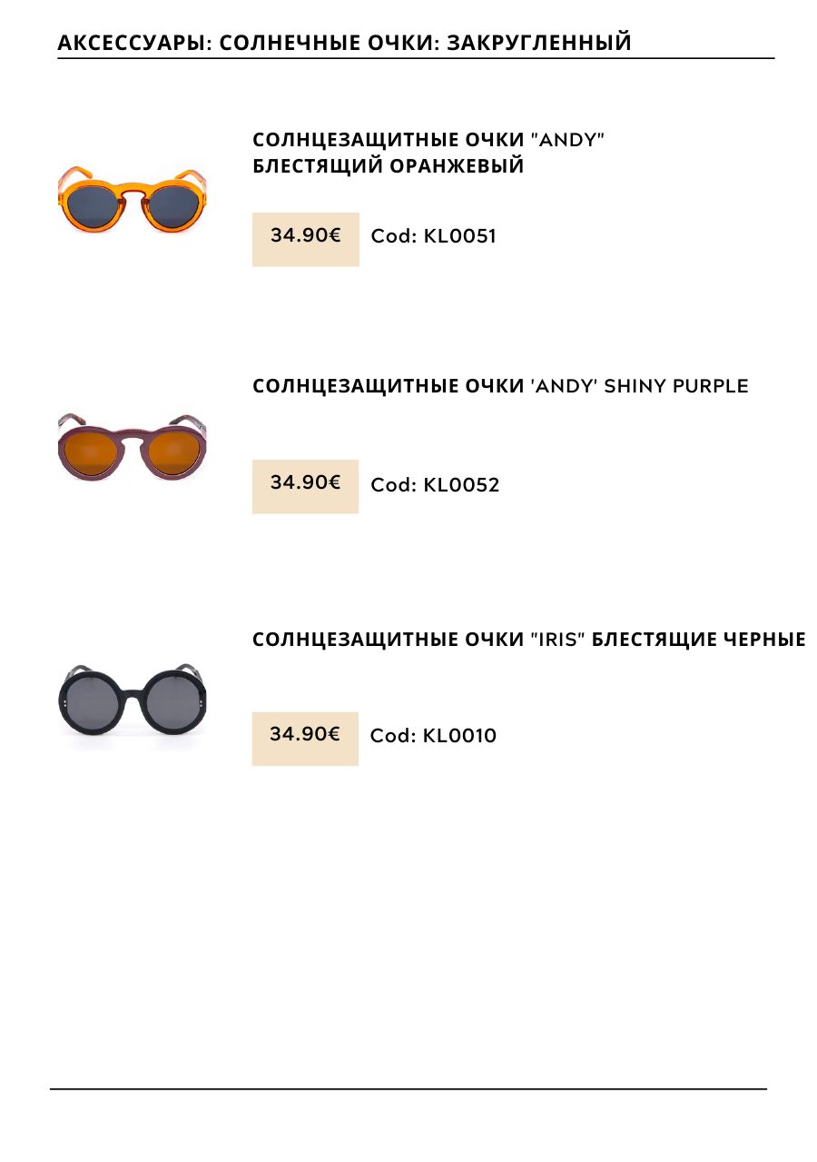 CHOGAN catalog — page 194