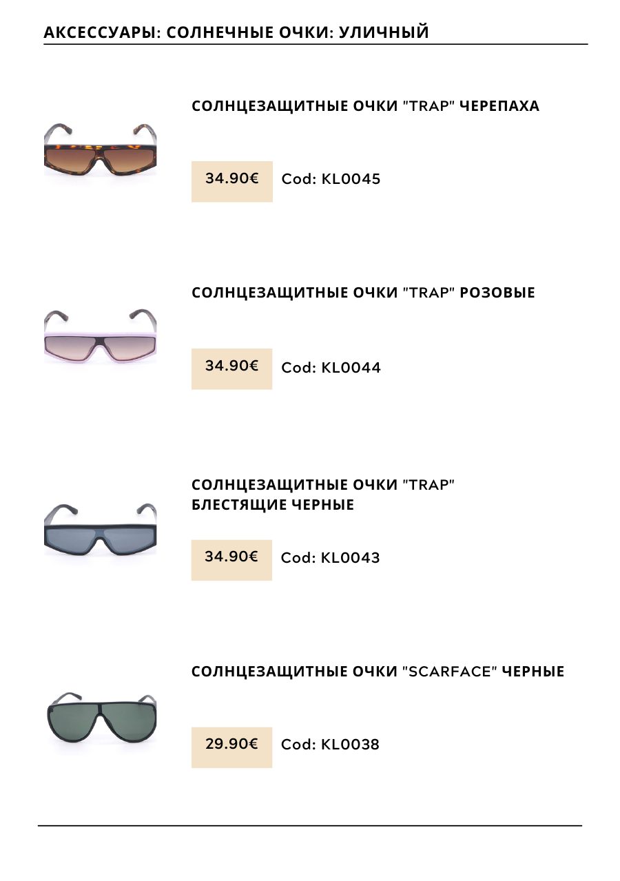 CHOGAN catalog — page 196