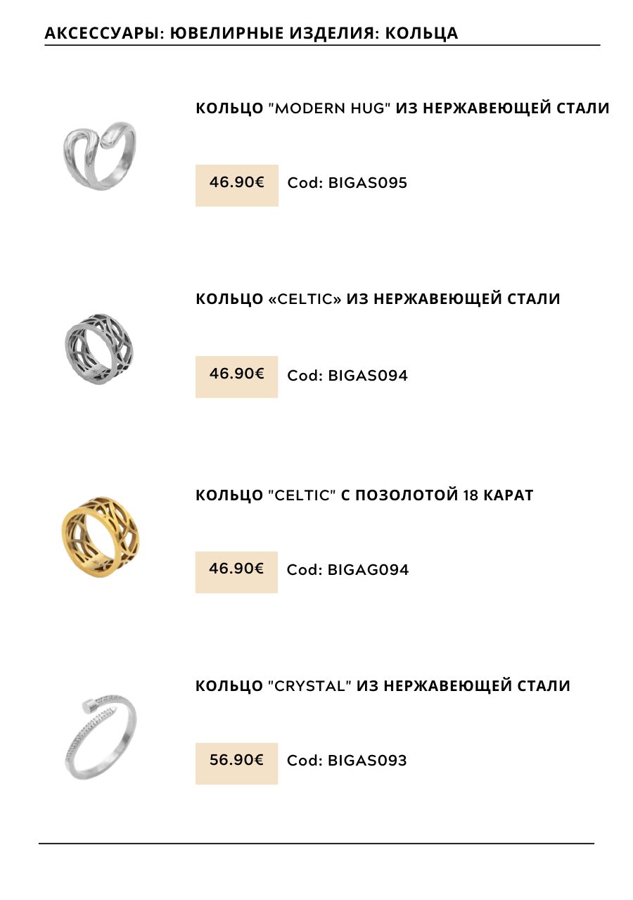 CHOGAN catalog — page 198