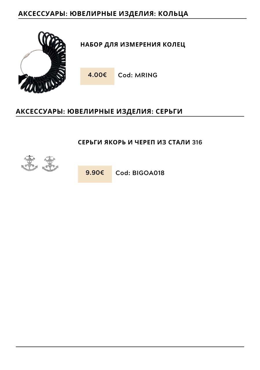 CHOGAN catalog — page 199