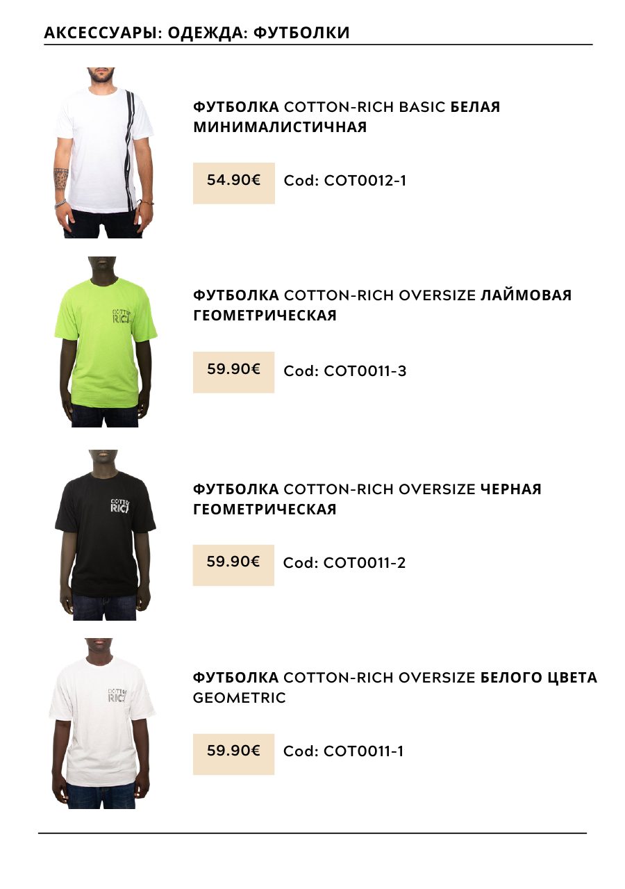 CHOGAN catalog — page 201