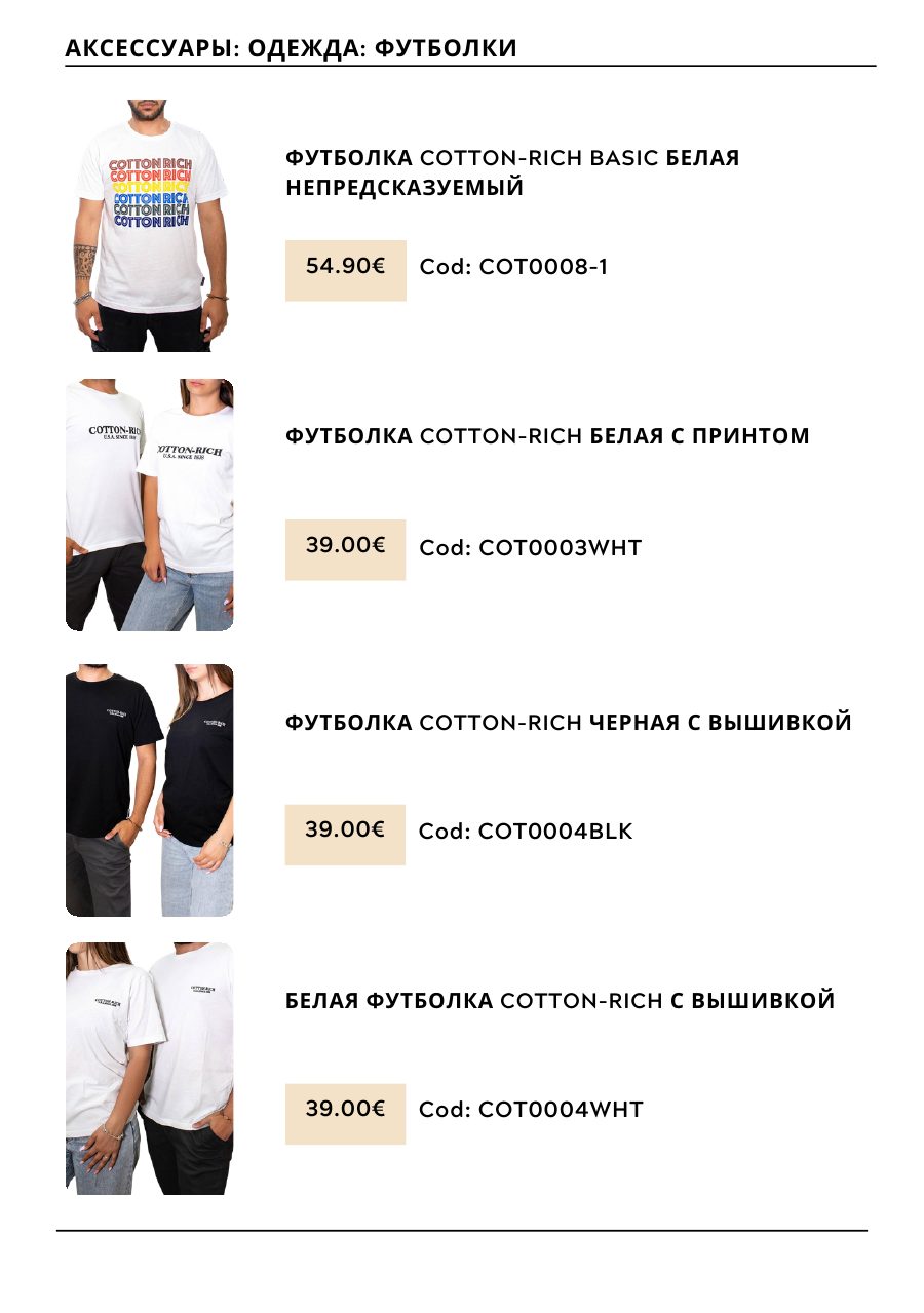 CHOGAN catalog — page 204
