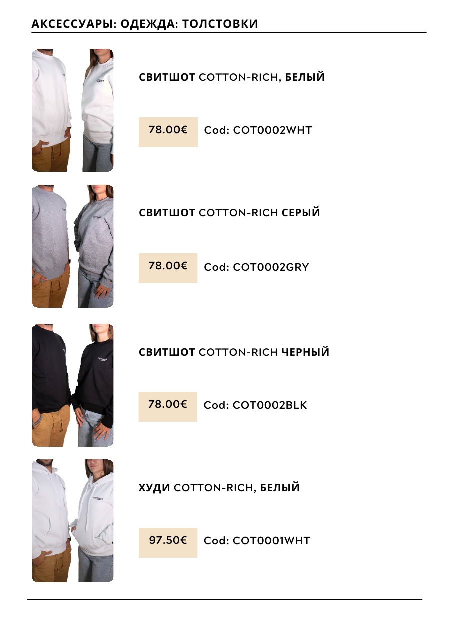 CHOGAN catalog — page 205