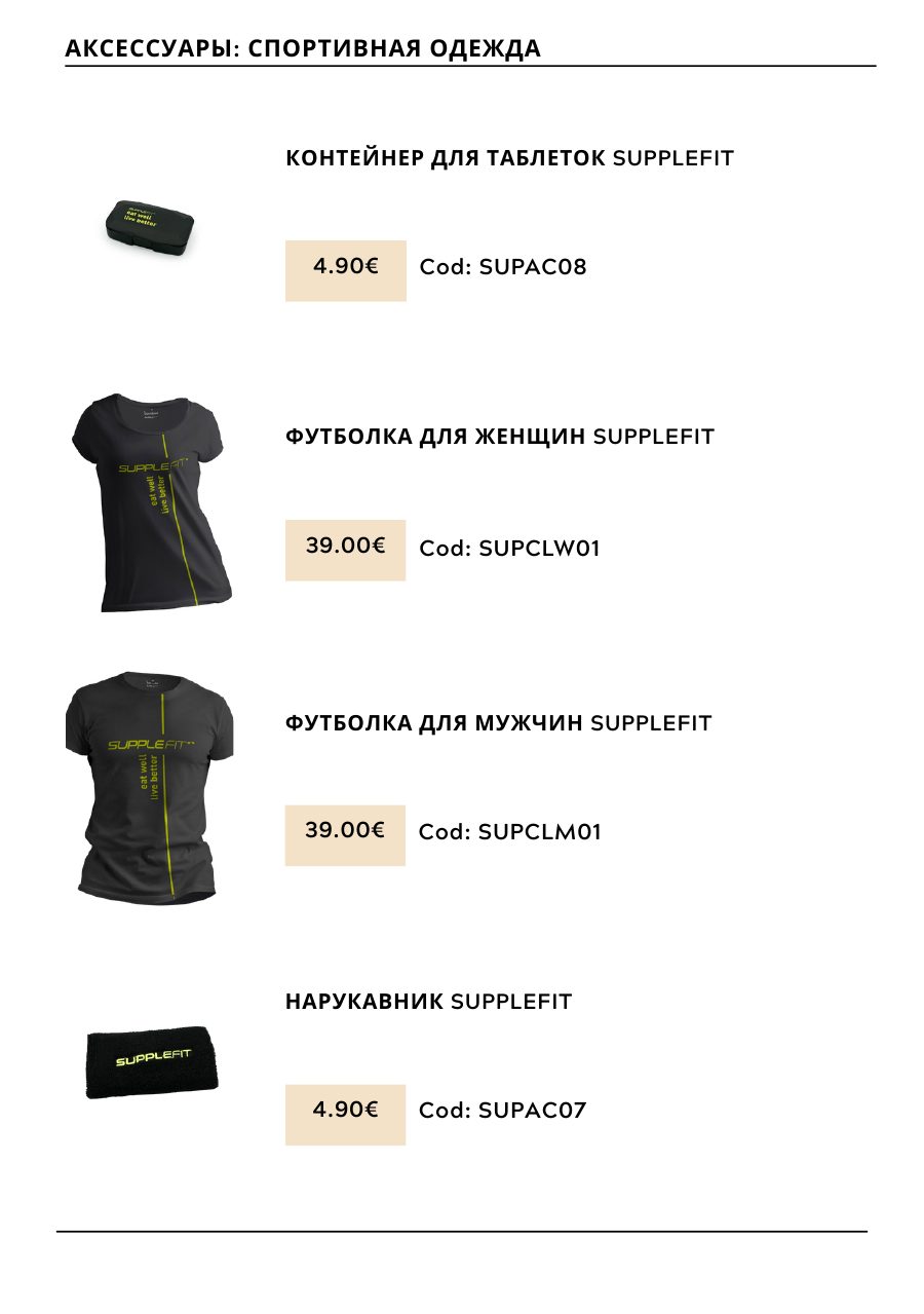 CHOGAN catalog — page 206