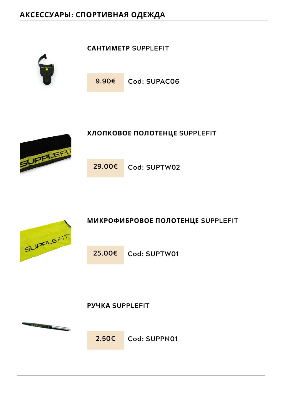 CHOGAN catalog — page 207