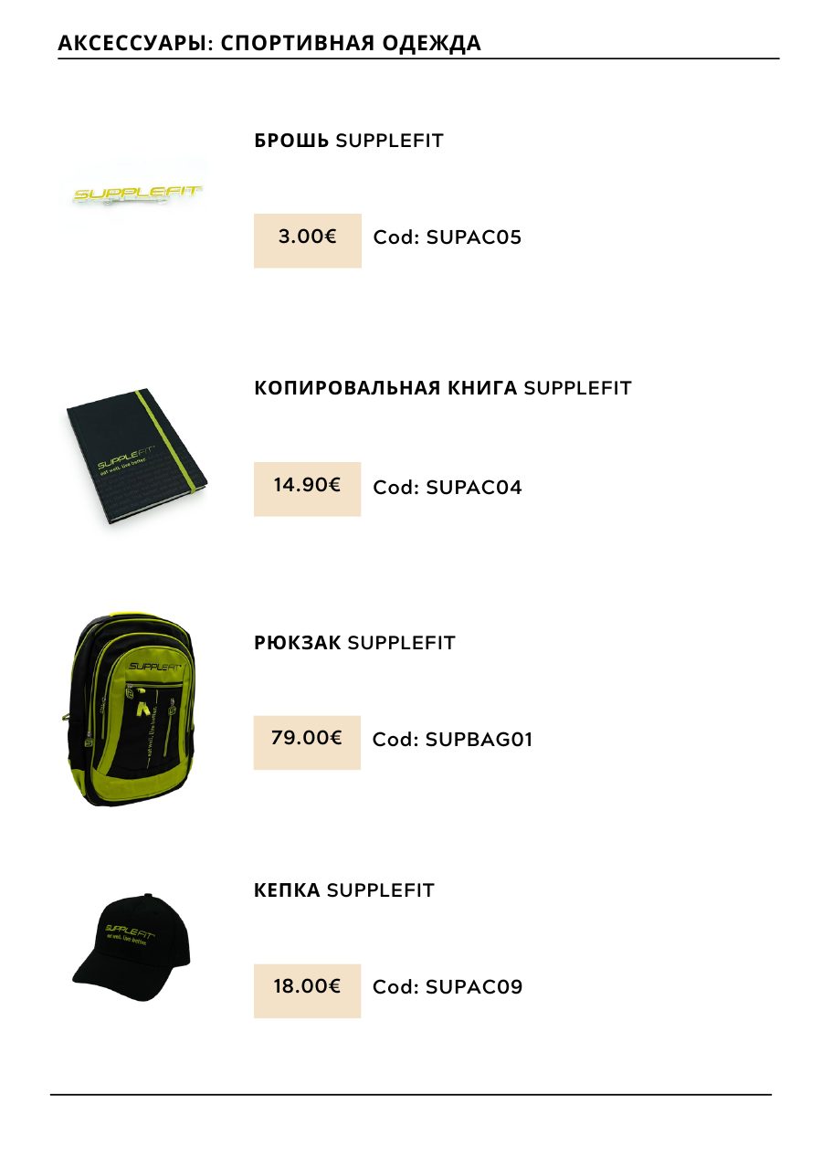 CHOGAN catalog — page 208