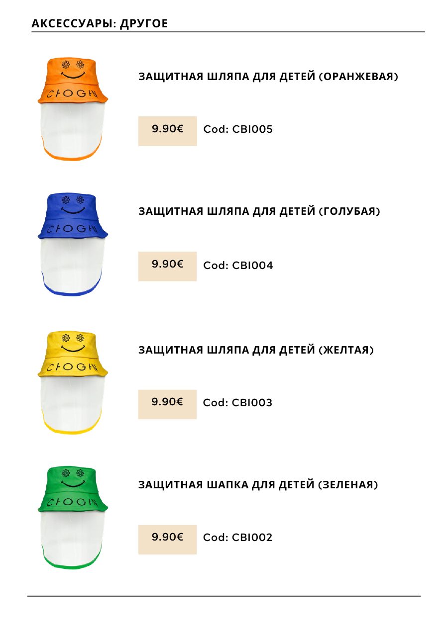 CHOGAN catalog — page 214