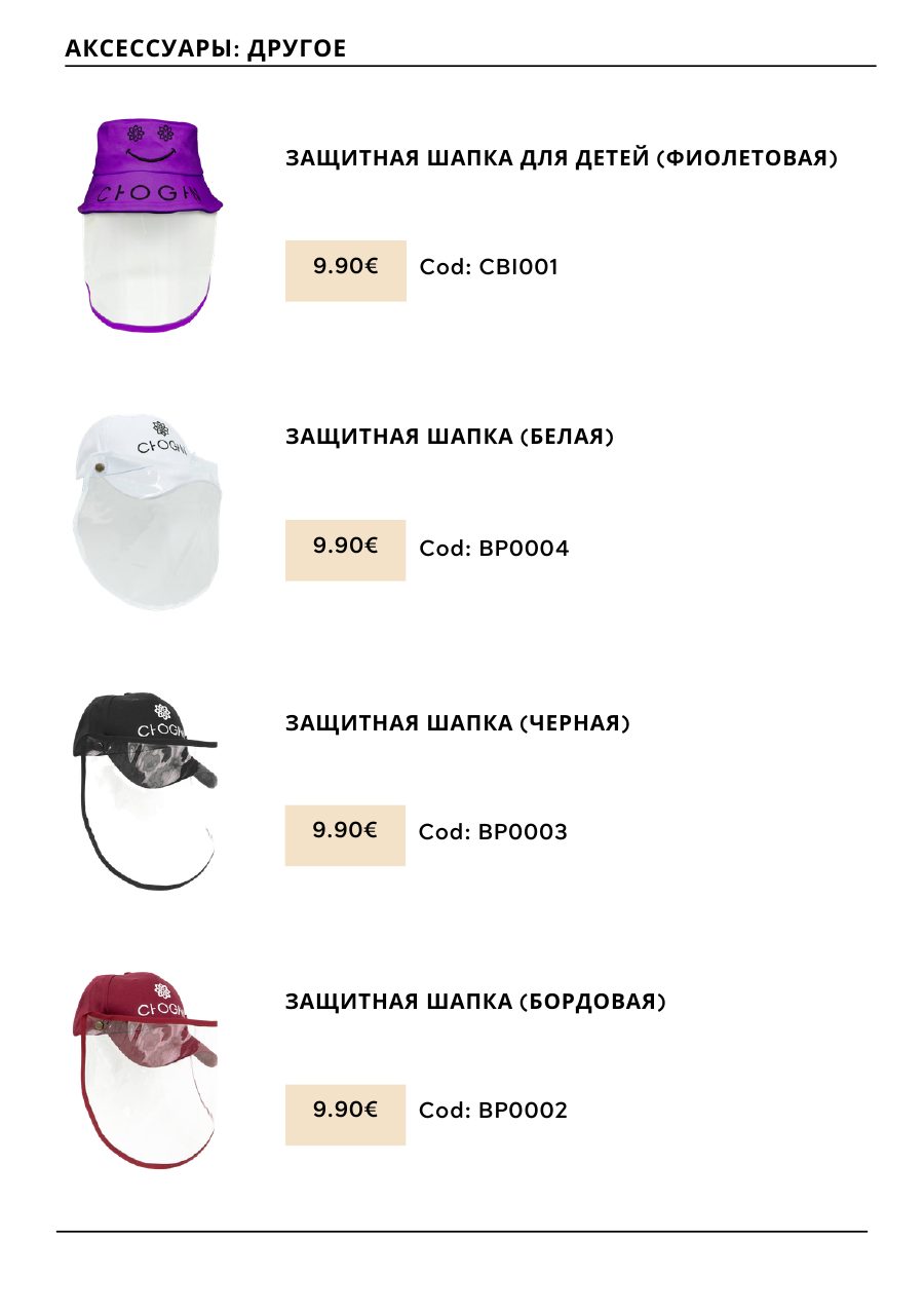 CHOGAN catalog — page 215