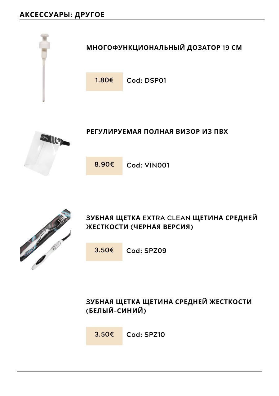 CHOGAN catalog — page 217